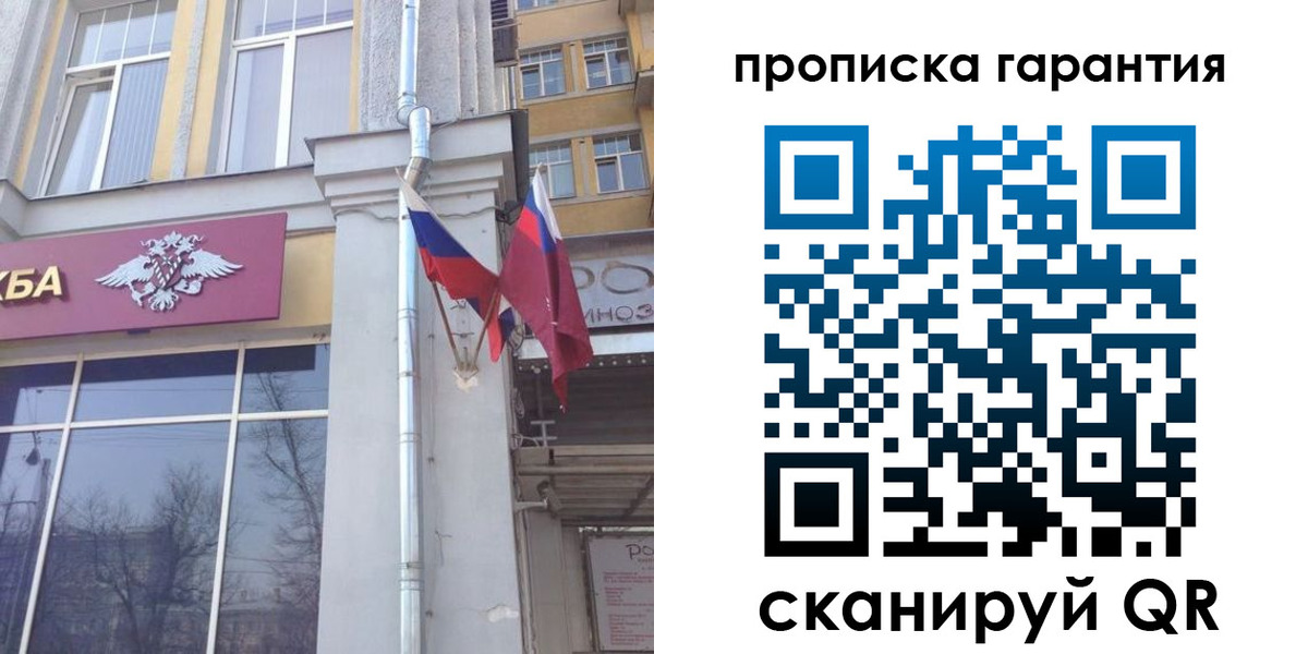 временная регистрация законно в Междуреченске
