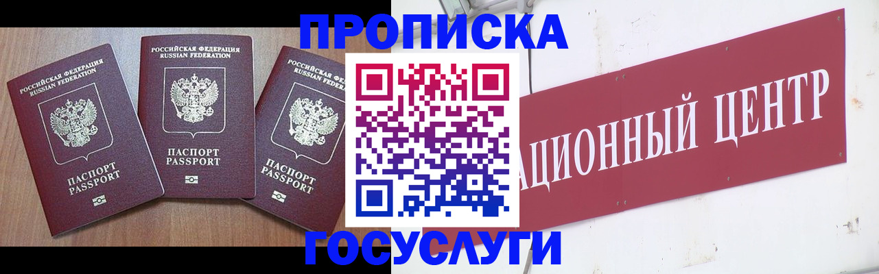 прописка иностранных граждан в Междуреченске