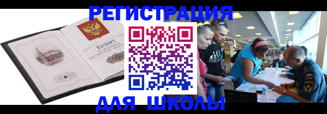 где прописаться в Междуреченске