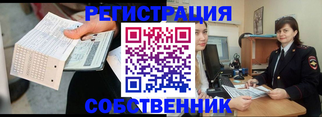 временная регистрация адрес в Междуреченске