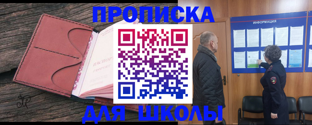 временная регистрация для всех в Междуреченске