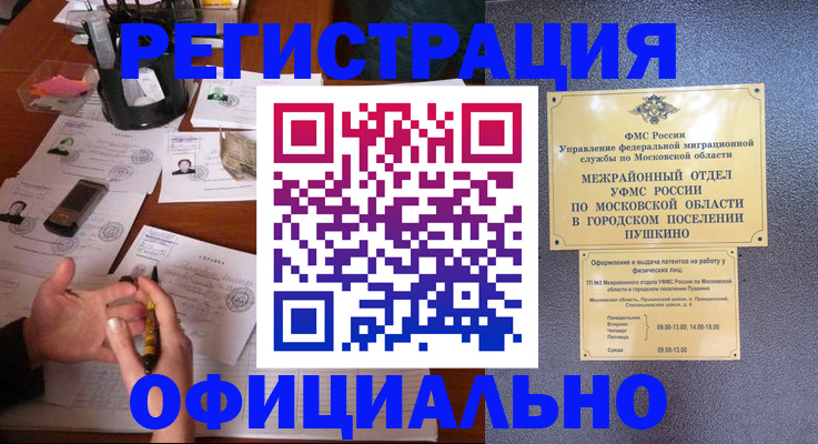 где прописаться в Междуреченске