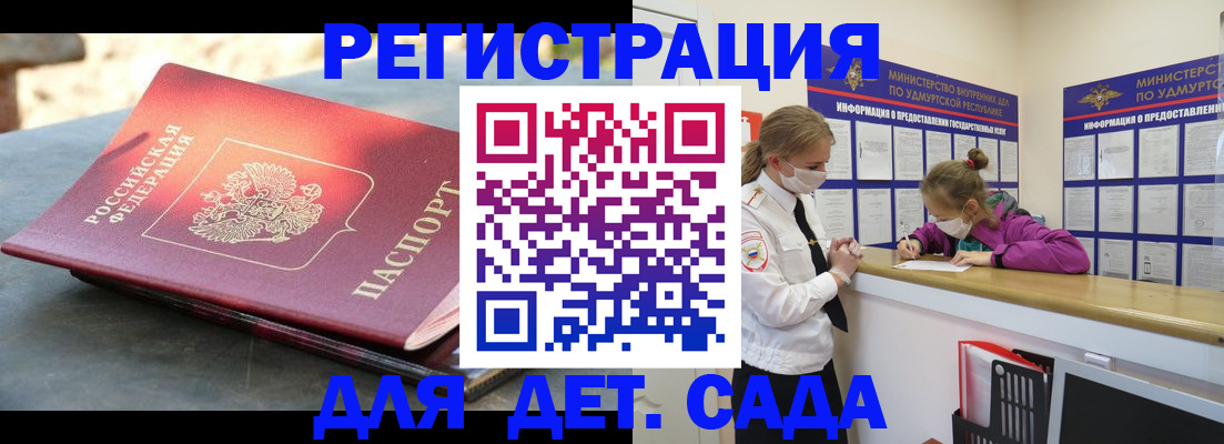 временная регистрация поиск в Междуреченске